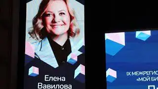 Форум предпринимателей вКУБе 2023  Курган