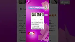 Прикольные отзывы на WB 