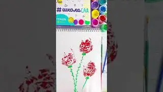 Лайфхак для рисования красками