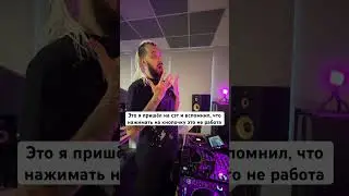 Сложная работа Диджея