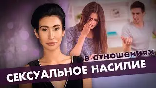Sexual Abuse in Relationships | Sexual Aversion