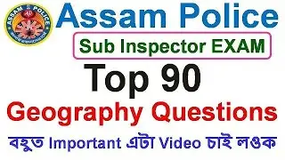Assam Police SI EXAM / Top 90 Geography Questions / Most Important Questions