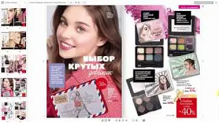 4 каталог Фаберлик 2019