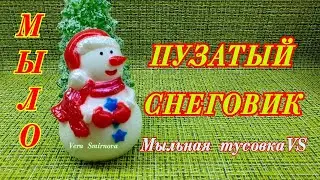 Мыло 