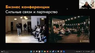 Бизнес конференции | Инструмент поиска инвестора