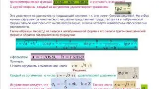 Слайды PPT Комплексные числа в алгебраической форме. Геометрическое изображение. Формула Муавра