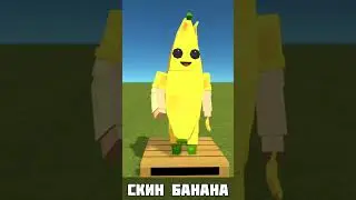 обзор на 3-ри скина из обновы и LVL PASS ¦¦ скины - Simple Sandbox 2 #ssb2 shorts