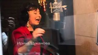 Ирина Цуканова, Екатерина Бужинская, Николо Петраш в поисках народных колоритов