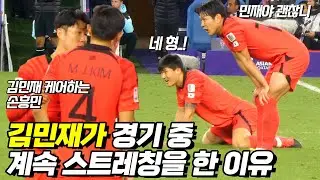 중계로는 볼 수 없었던 김민재의 미친 투혼 모먼트 / 8강 호주전 직캠