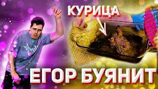 КАЗАХ СЖЕГ КУРИЦУ И ТАНЦУЕТ ДОВОЛЬНЫЙ