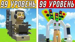 ЭВОЛЮЦИЯ БОССА G-MAN 3.0 vs СВЕТОФОРМЕНА! СКИБИДИ ТУАЛЕТЫ! БИТВА ЭВОЛЮЦИЙ В BRICK RIGS
