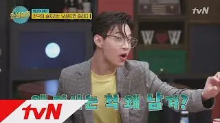 lifebar Q. 헨리, 한국 술자리 문화 얼마나 알까? 171027 EP.42