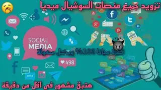 loophole provides followers, likes, and views on all social media platforms for 100% free