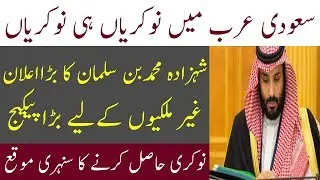 Saudi Arab Main Nokrian He Nokrian