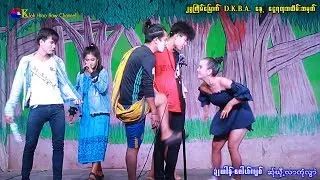 ဒံုးယိမ္း ဖိုးေက်ာ္ ဇာတ္သဘင္အဖြဲ့ Part 3- 2020