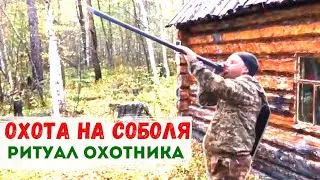 Охотник про то, как в тайге работают приметы и старинные обряды