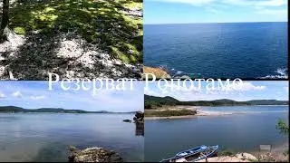 Резерват Ропотамо - разходка до устието на Ропотамо и нос Коракя