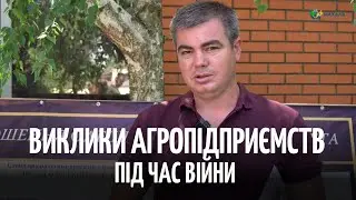 Аграрій Болградщини про виклики сьогодення