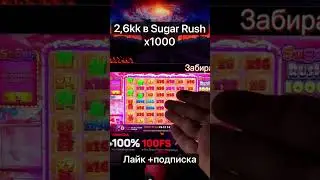 #заносынедели#казиноонлайн#онлайнказино#занос