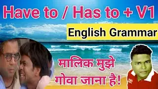 Have to | Has to | Use of have to | Use of has to | Use of have to in spoken english