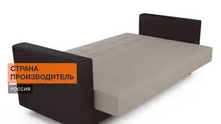 Диван Астра Книжка - «Много Диванов»