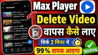Max-Player se Permanent Delete Video ko wapas kaise laye| Max-Player Se Delete Video ko recover Kare