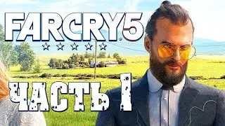 ИГРАЕМ В FAR CRY 5