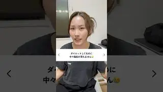 ダイエットしてるのになかなか体重が落ちない時の理由