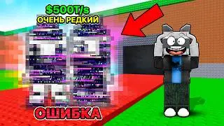 СЛУЧАЙНО ПОПАЛ на ТАКО ВТОРНИК и ПОЛУЧИЛ РЕДКОГО БРЕЙНРОТА в Steal a brainrot