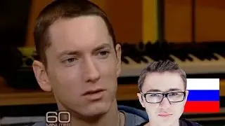 EMINEM об Эльдаре и поездке в Россию [Любительский стебный перевод]