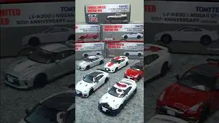 トミカリミテッドヴィンテージネオの色々な「日産 GT-R」を5台開封！