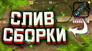 СЛИВ ГЕТТО СБОРКИ САМП МОБАЙЛ |  SAMP MOBILE | ГТА FLIN RP, SANTROPE RP, GTA