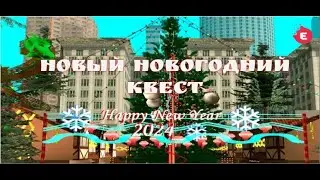 🎁 НОВОГОДНИЕ КВЕСТЫ на EVOLVE ROLE PLAY! 2024 🎄