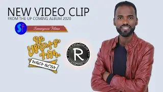 Kibret Bereket 2020 ||| ናይ ሂወተይ ተስፋ |||New Eritrean Tigringa Mezmur 2020