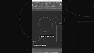 nanoCAD Объектные привязки. Конточка, Середина, Центр, Узел