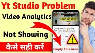 Yt Studio Analytic Bug Today !! Yt Studio Video Analytics problem 2022 !! Yt Studio Not Working