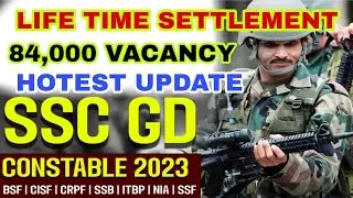 GD യിൽ 84866 ഒഴിവിലേക്ക് മൂന്ന് റിക്രൂട്ട്‌മെന്റ് വരുന്നു🕺Notification November-ൽ #sscgd2023 Update
