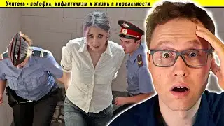 😱 Учитель - пе