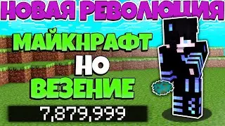 #Революция, #Приключения, #Летсплэй, Lp. НоваяРеволюция #1 Начало приключений. Новый путь.