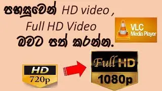 How to convert HD Video to Full HD video using VLC Player