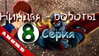 Аниме 
