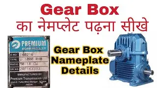 Gearbox Nameplate Information | Gearbox Nameplate Details | How to Read Gear box Nameplate Details