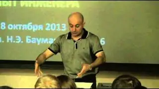 Лекция УСПЕХ В РЕАЛЬНОМ БИЗНЕСЕ: ОПЫТ ИНЖЕНЕРА
