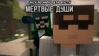 Последний парень на Земле: Мёртвые души (Тизер 3 серии)
