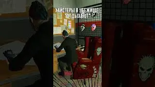 Как хайстеры отдыхают в убежище I PAYDAY 2 