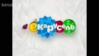 Межпрограммные оформления Карусель зима 2014