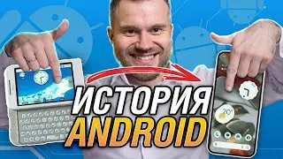История Android. Стартап к успеху шел.