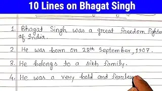 10 Lines on Bhagat Singh in English || Freedom Fighter Essay Writing ||