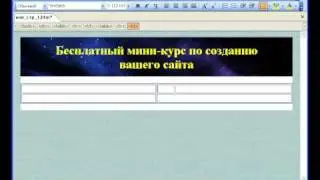 Как создать сайт самому в программе Frontpage