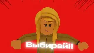 ВЫБИРАЮ СЛАЙД ИЛИ ГОРКУ (PICK A SLIDE) в ROBLOX